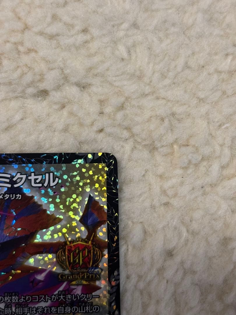 奇石 ミクセル ジャミング・チャフ GP プロモ gpプロモ