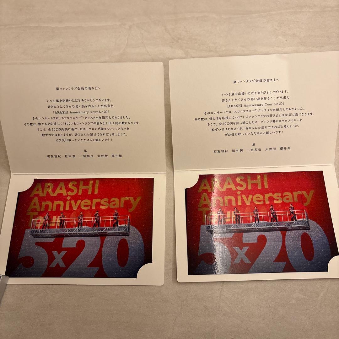 ARASHI Anniversary Tour 5×20 グッズセット