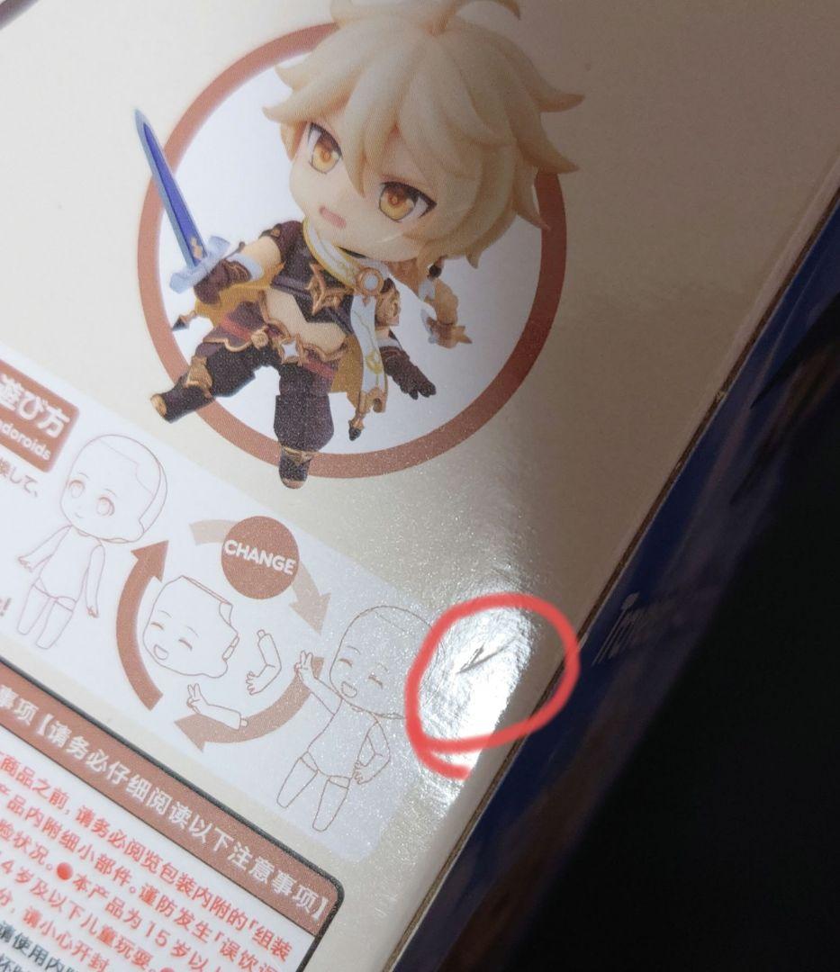 ねんどろいど　原神　旅人（蛍・空）セット