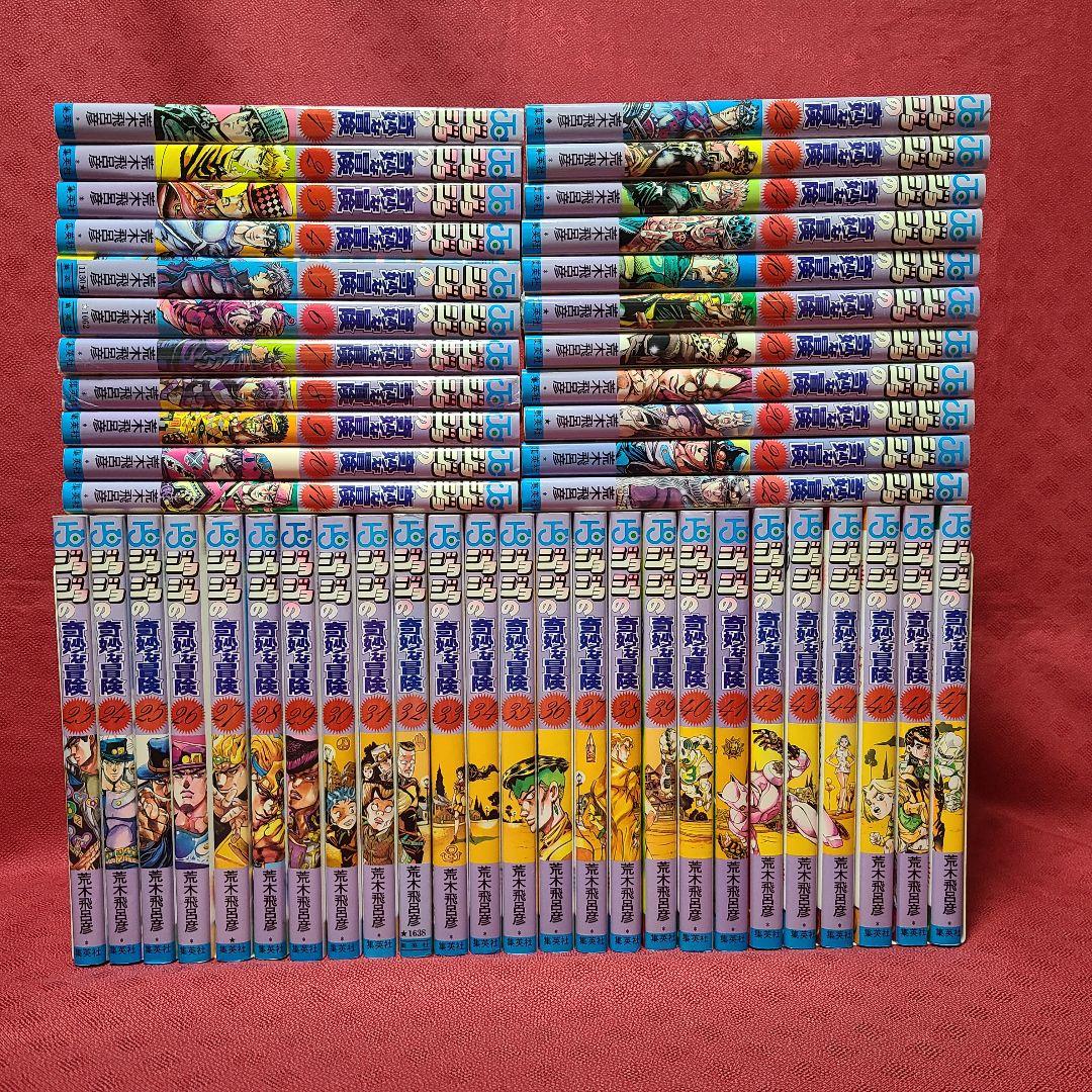 ジョジョの奇妙な冒険 荒木飛呂彦 集英社 47冊　セット まとめ売り