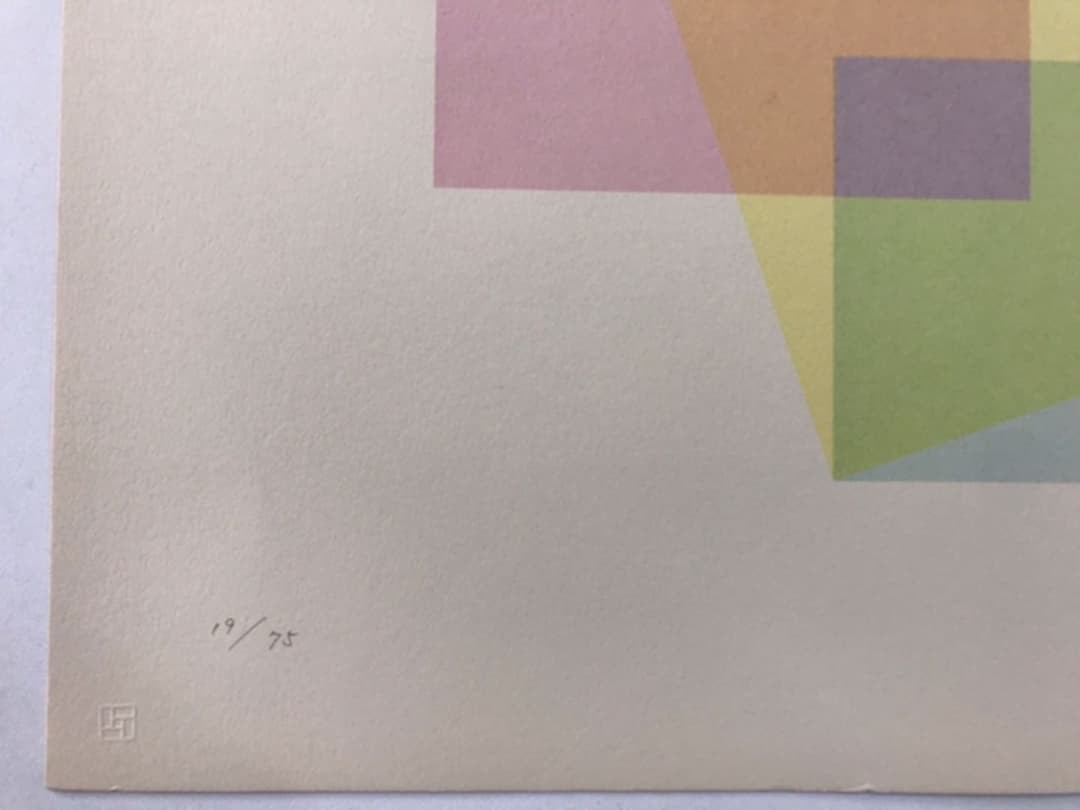 ★F39★堀内正和 「三つの短形」シルクスクリーン　限定品　直筆サイン有り