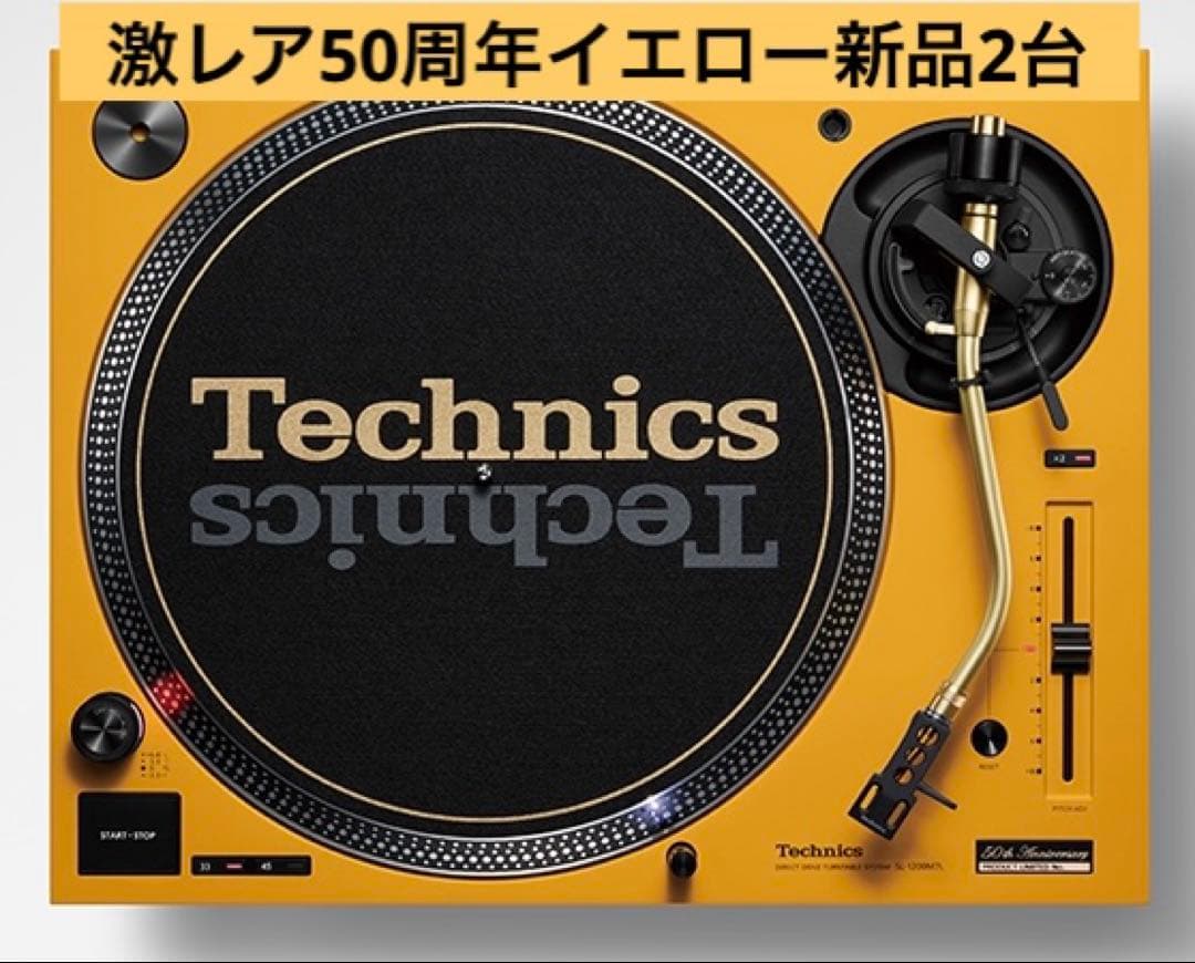 新品 ２台セット Technics テクニクス 50周年 SL-1200 M7L