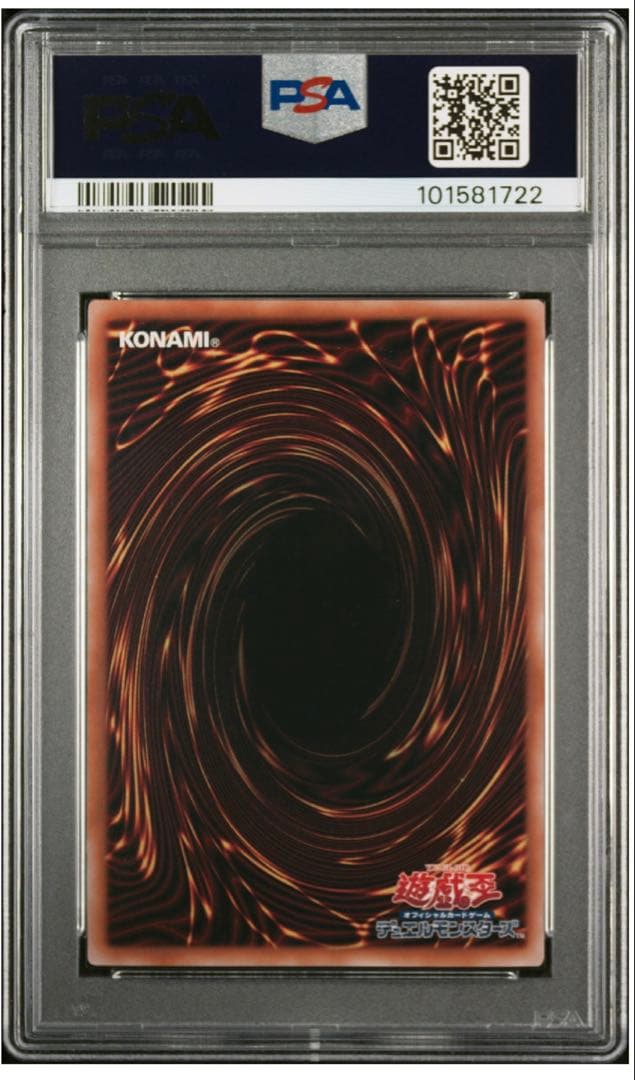 T*T様 遊戯王 No.107 銀河眼の時空竜 DP29 PSA10