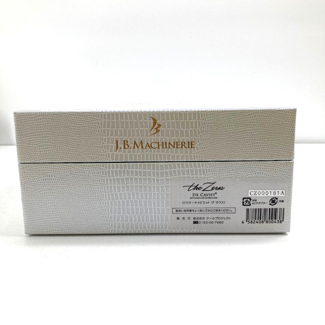 Dr.Caviet the Zeus 　美容家電 ボディ・フェイスケア　稼働