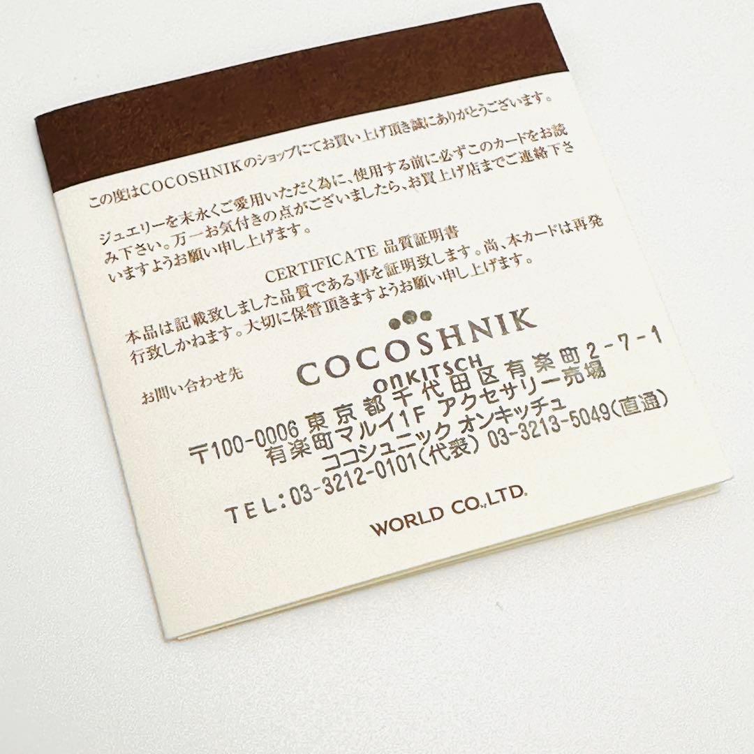 COCOSHNIK　オーバル　フープピアス　シルバー×K10　ゴールド