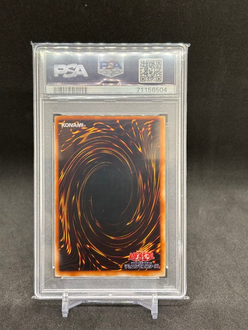 青眼の白龍　初期　ウルトラ　PSA7 スターター