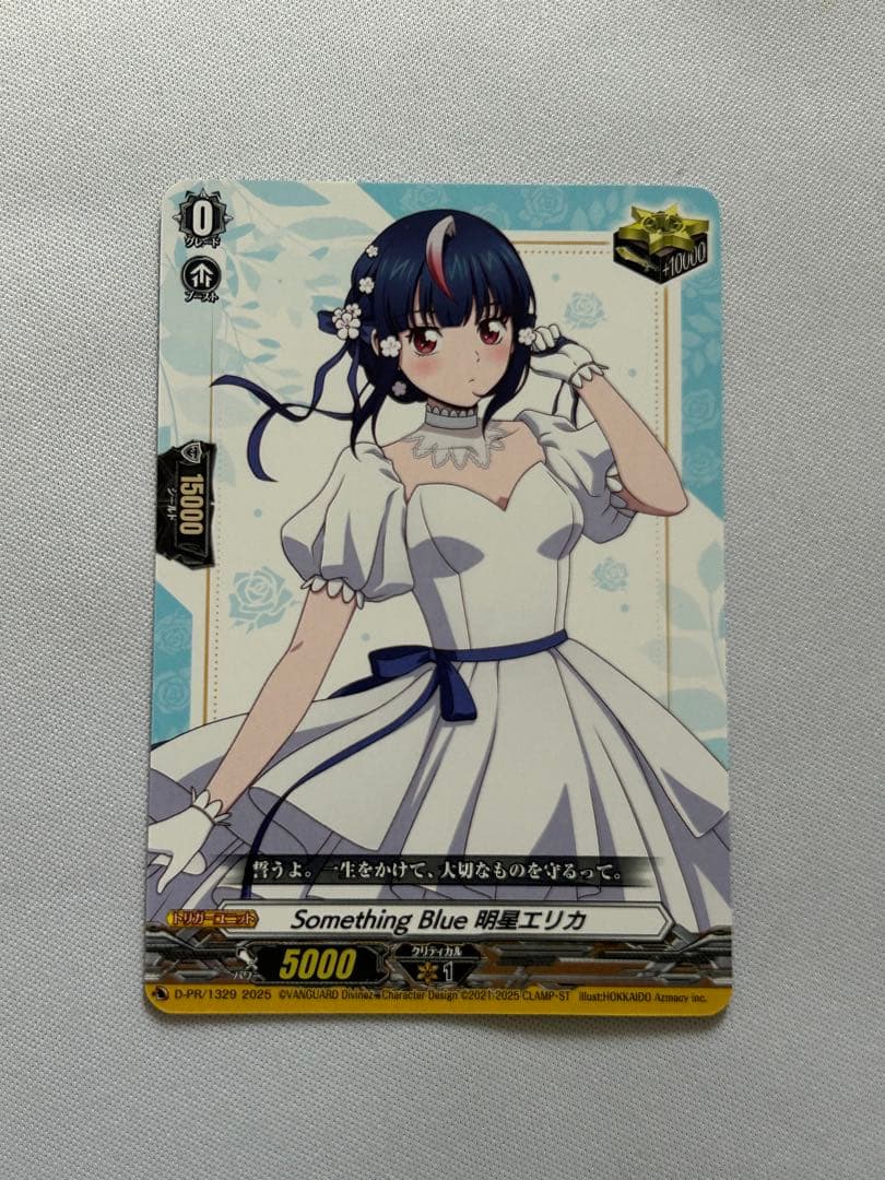 ヴァンガード くじロード Something Blue 明星エリカ PR プロモ