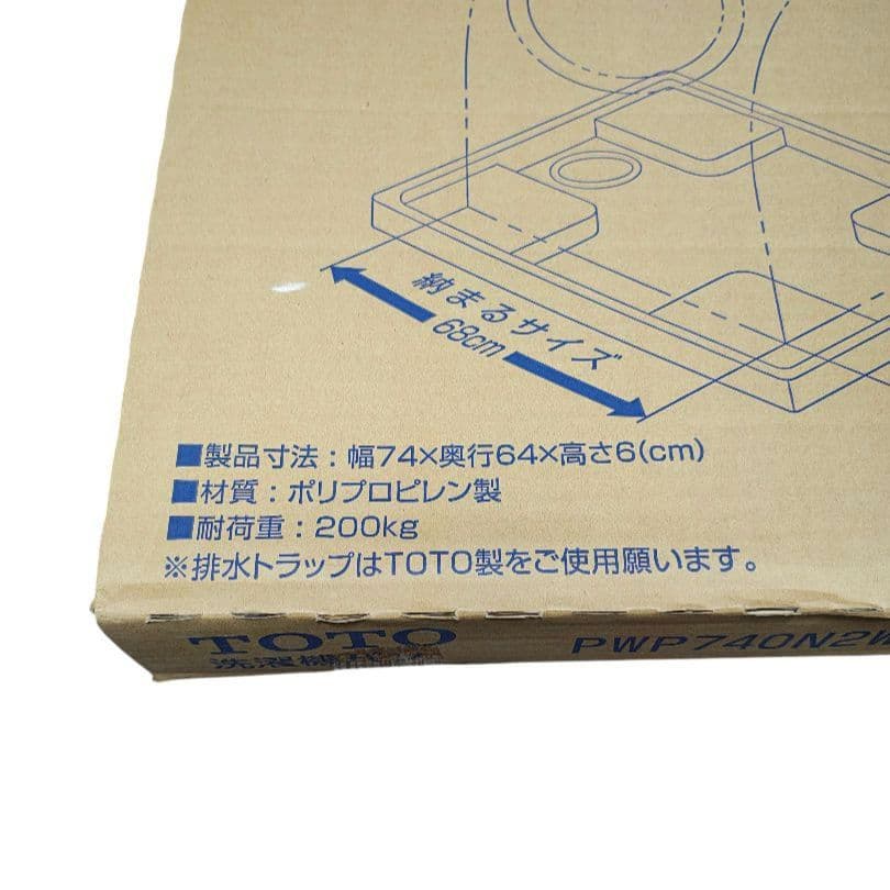 ★未使用 未開封品★ TOTO 洗濯機パン PWP740N2W
