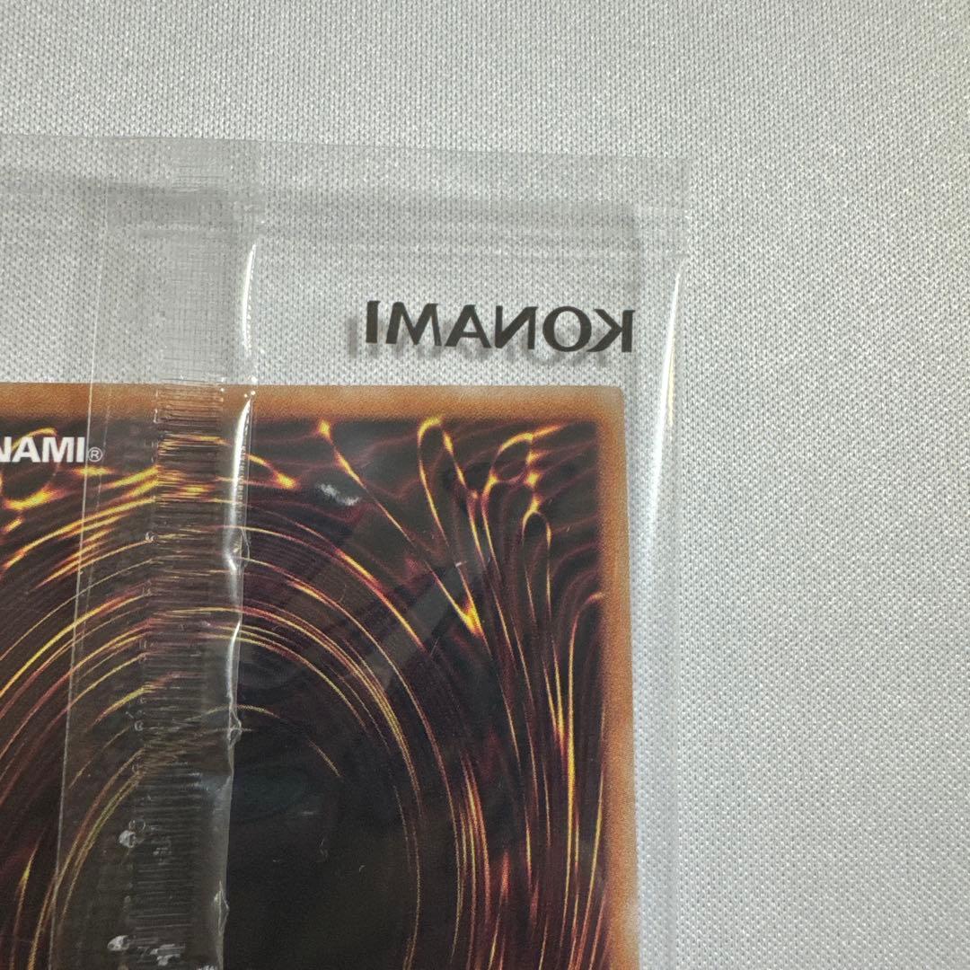 遊戯王OCG Dragon of Illumination 日本選手権プロモ