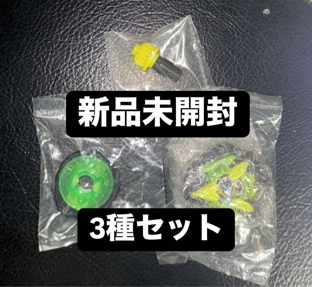 ベイブレードX カラーチョイスブースター ドランバスター1-60A 全種類セット