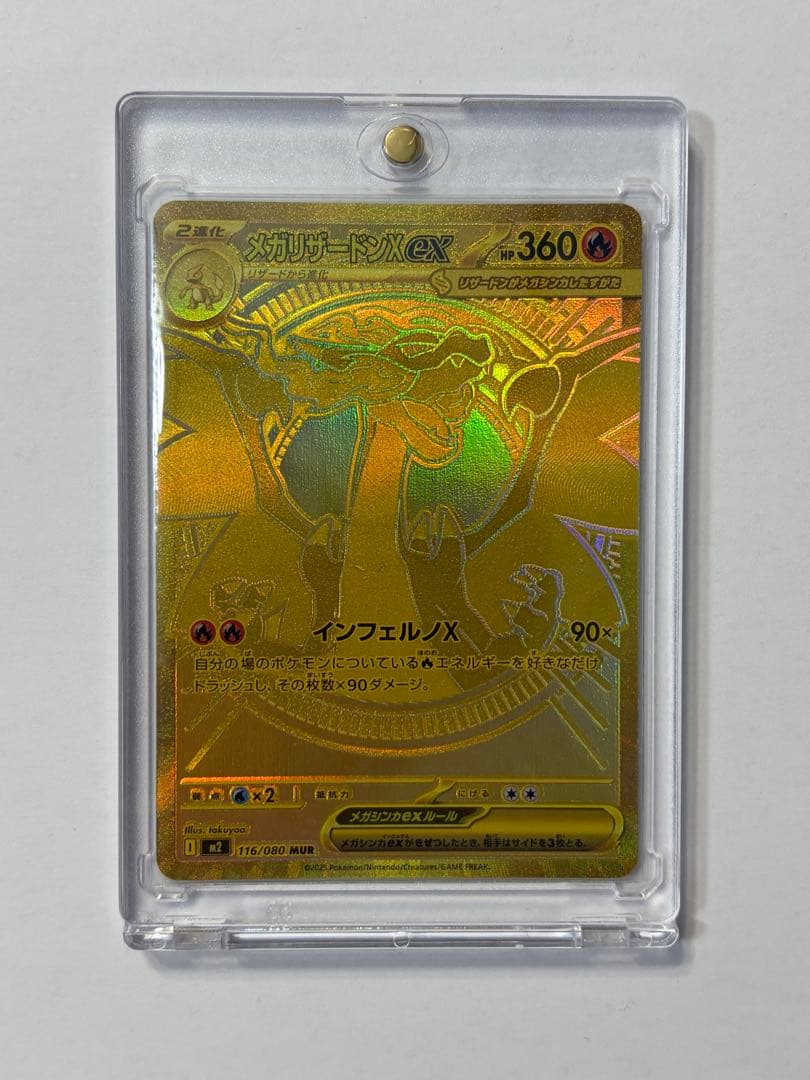 インフェルノX メガリザードンX ex mur