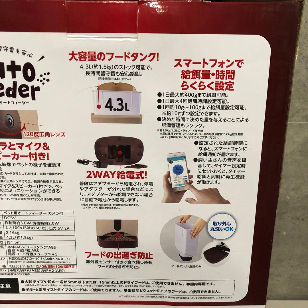 J2599Auto Feeder 自動給餌器 ペット用 カメラ付　 CT-399