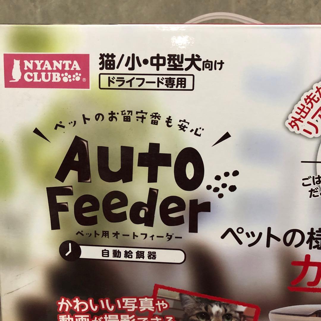 J2599Auto Feeder 自動給餌器 ペット用 カメラ付　 CT-399