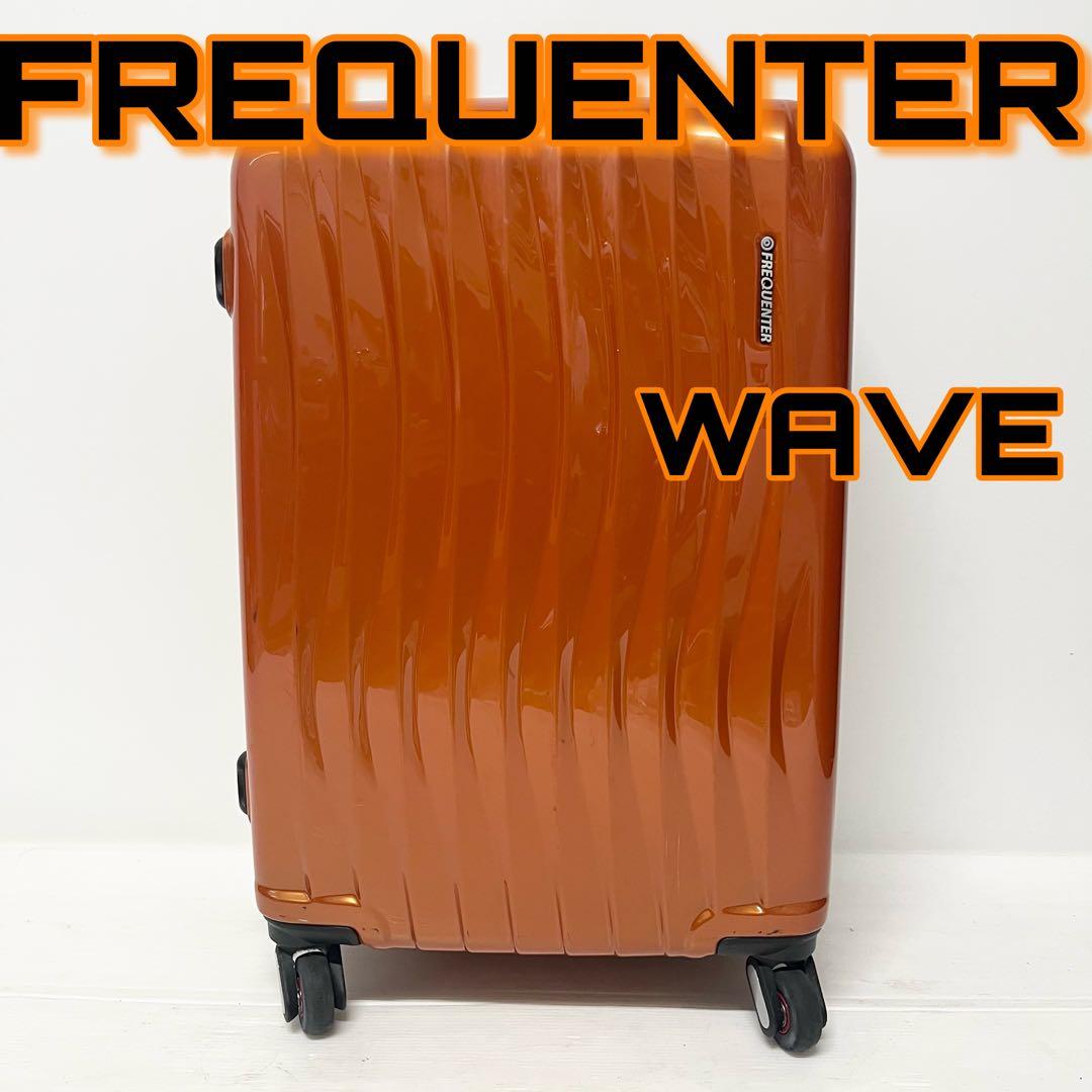 FREQUENTER WAVE キャリーケース フリクエンター ウェイブ