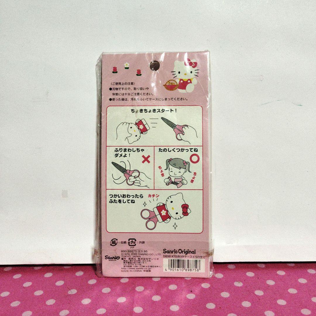 d*3様 キティちゃん❤かわいいハサミ
