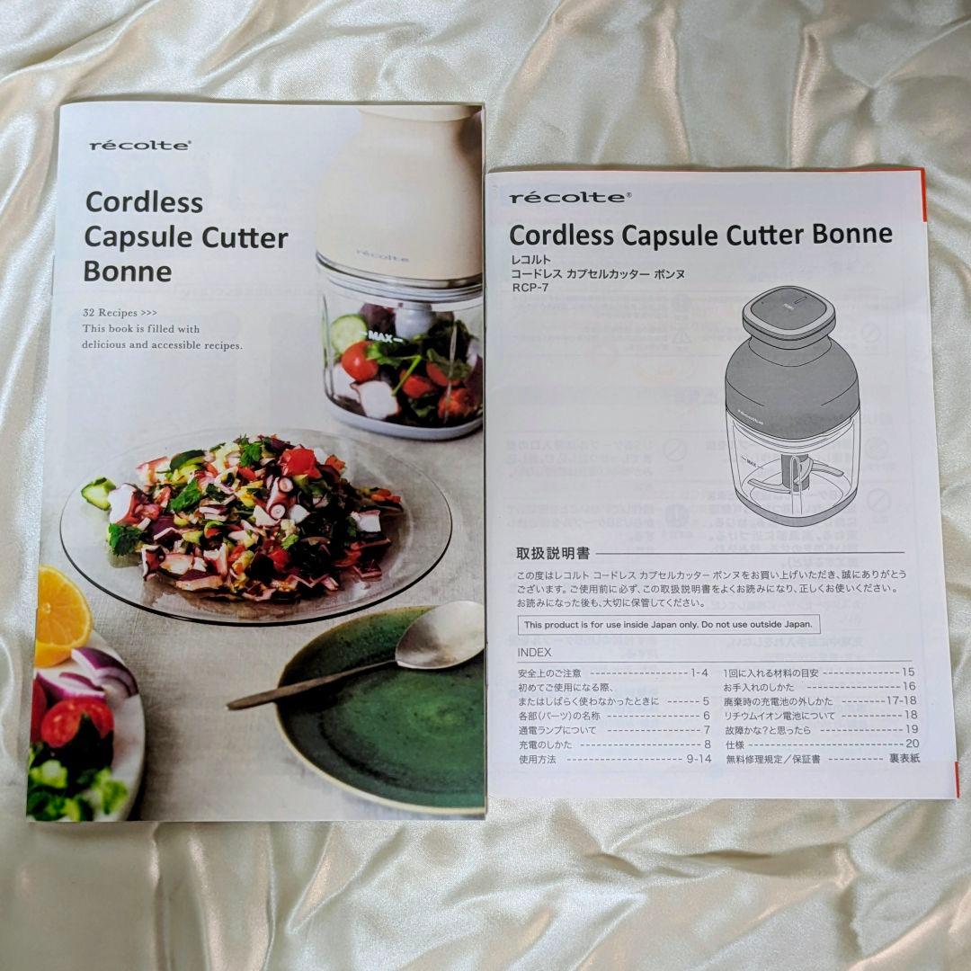 récolte カプセルカッター ボンヌ 2回使用