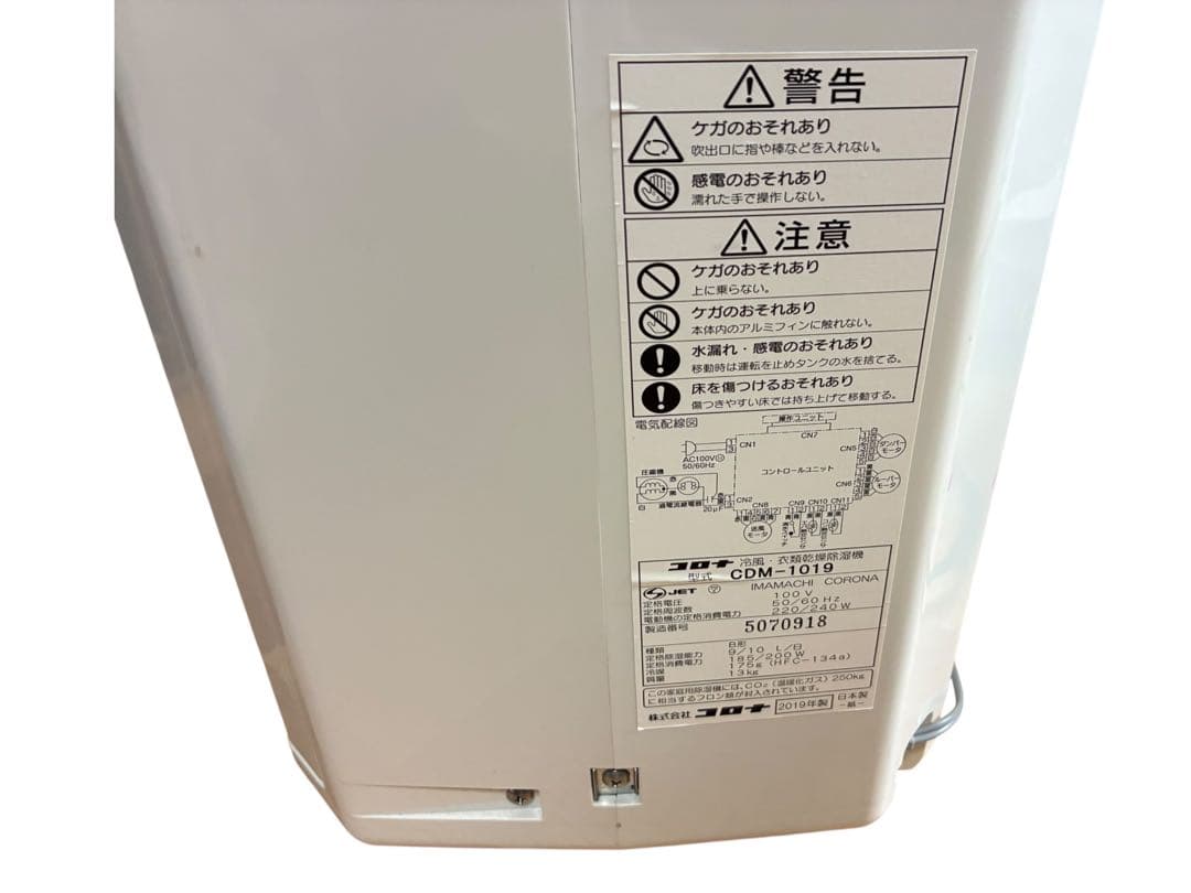 CORONA CDM-1019 ルームエアコン　スポットクーラー2019年製