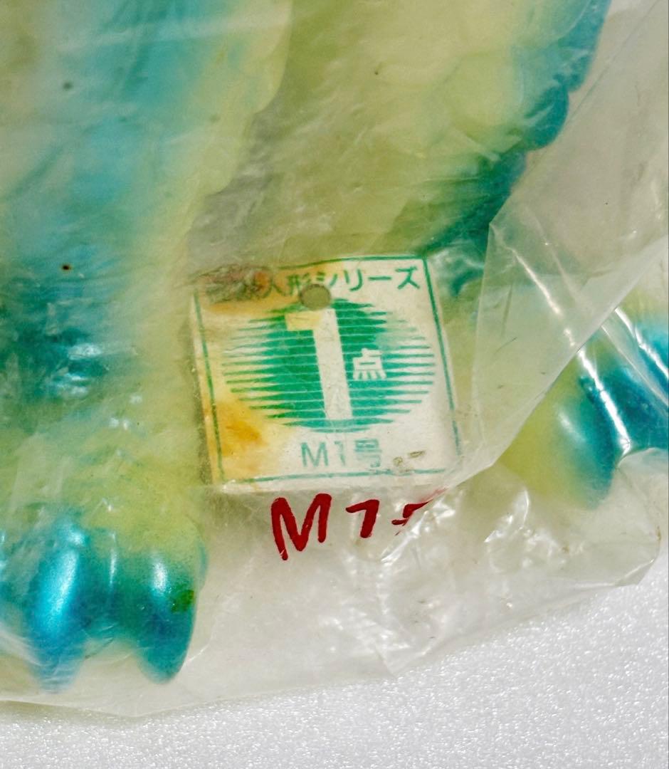 ◆新品未開封 M1号 妖怪大戦争　ダイモン　蓄光版 大映　完全未開封品　1997