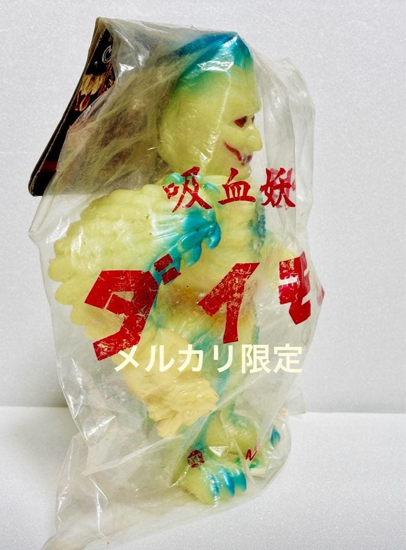 ◆新品未開封 M1号 妖怪大戦争　ダイモン　蓄光版 大映　完全未開封品　1997