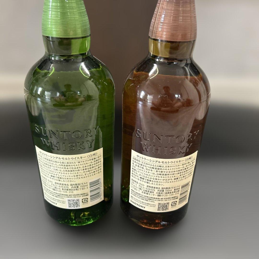 サントリー 白州・山崎ウイスキー 700ml 2本セット