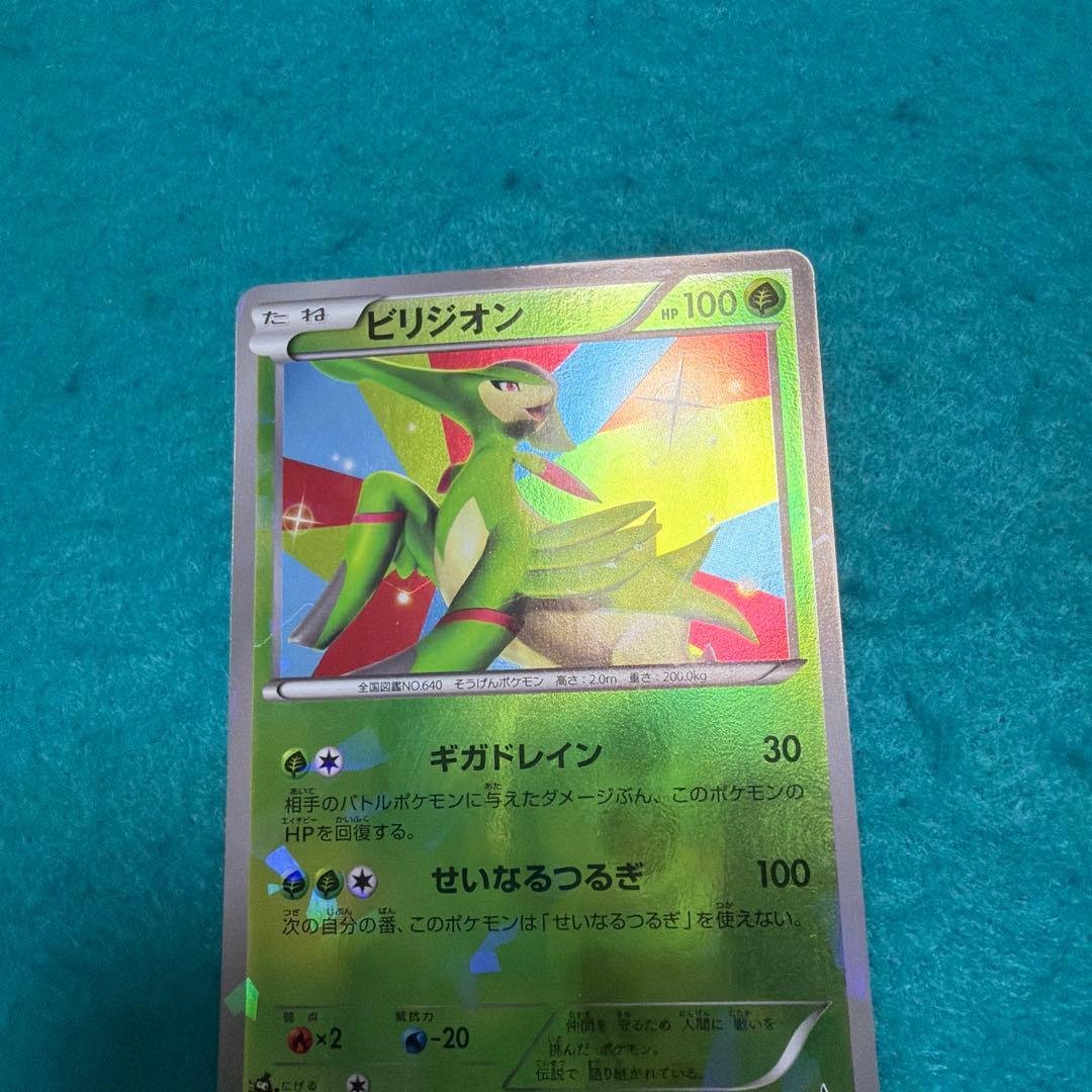 ビリジオン プロモ 039/bw-p コロコロコミック 1000枚限定