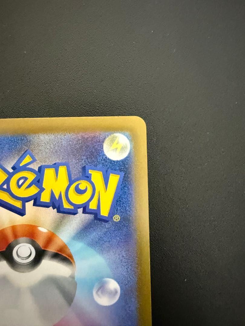 メガリザードンXex SAR [M2 110/080] インフェルノX