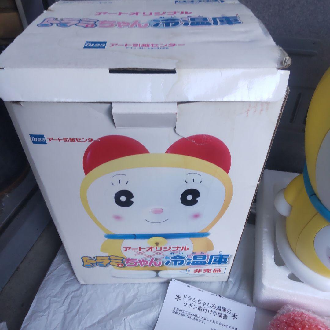 ドラミちゃん　冷蔵庫　フィギュア　未使用　新品