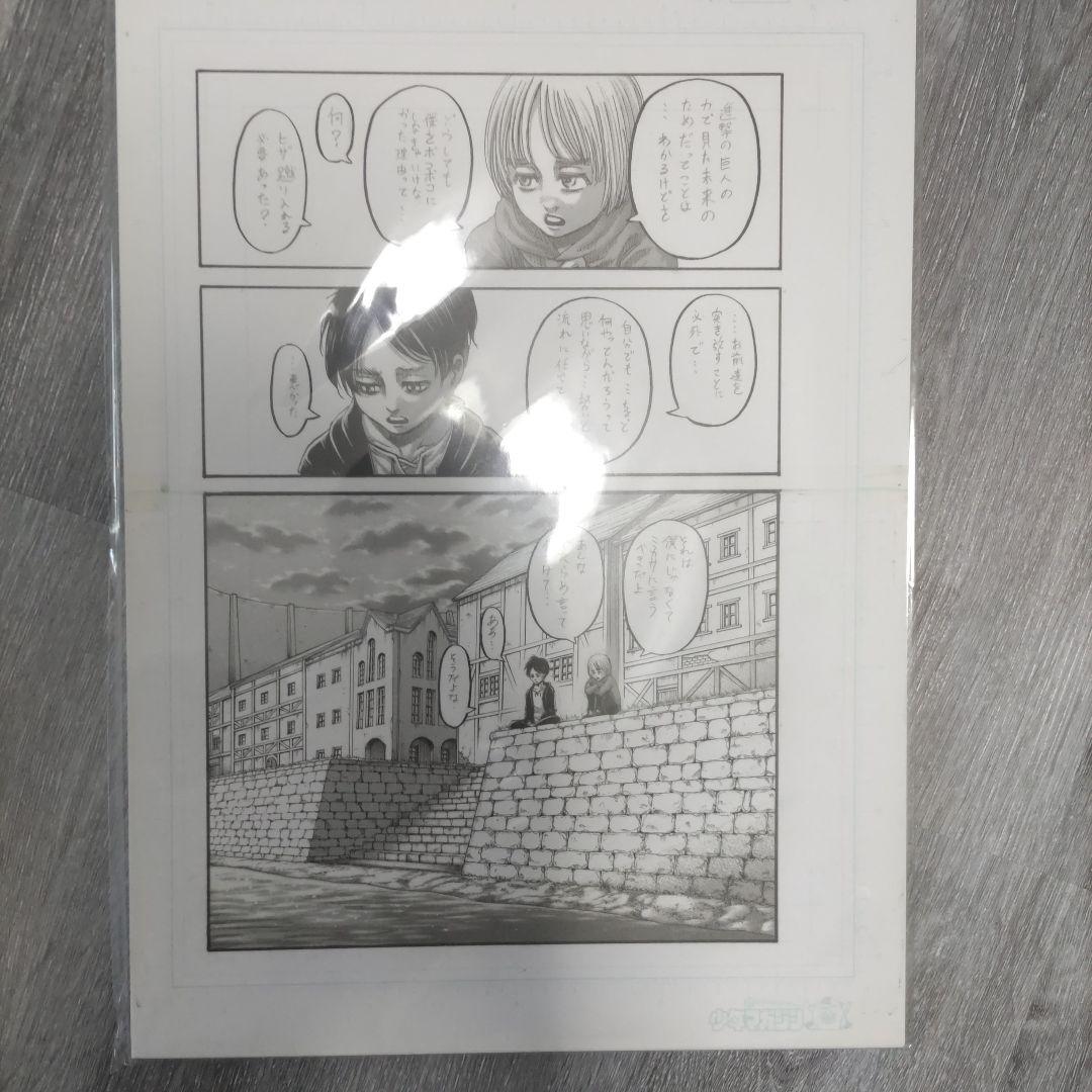 進撃の巨人 画集 FLY