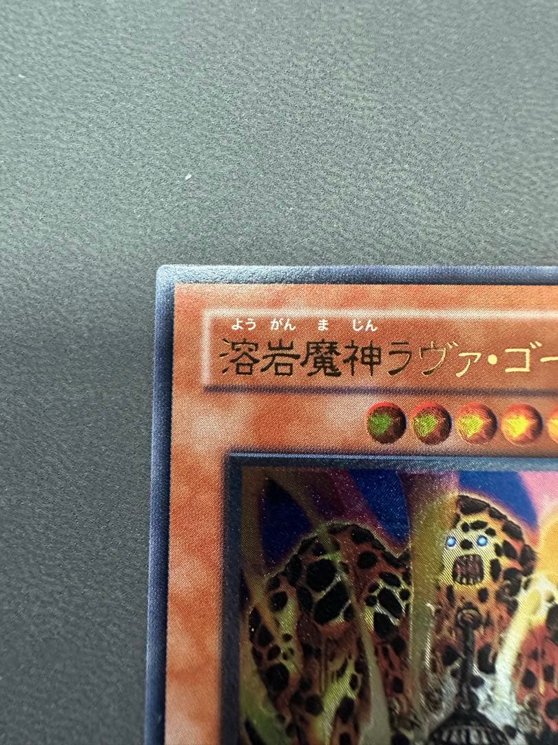 溶岩魔獣ラヴァゴーレム　レリーフ　良品