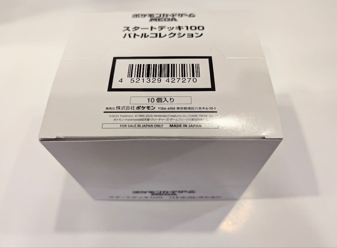 ポケモンカードMEGA スタートデッキ100 インナーカートン(10個入)
