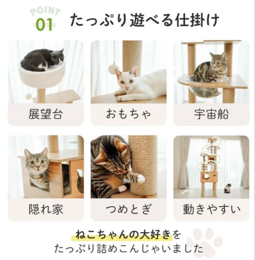 年末値引　木製多層キャットタワー ラウンドベッド付き