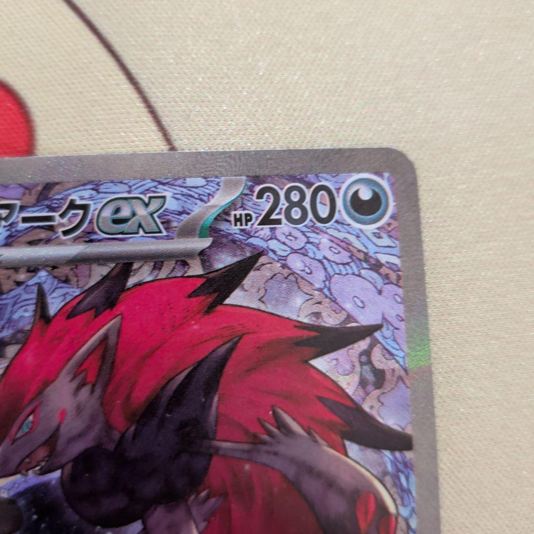 MEGAドリームex Nのゾロアークex SAR ポケカ M2a