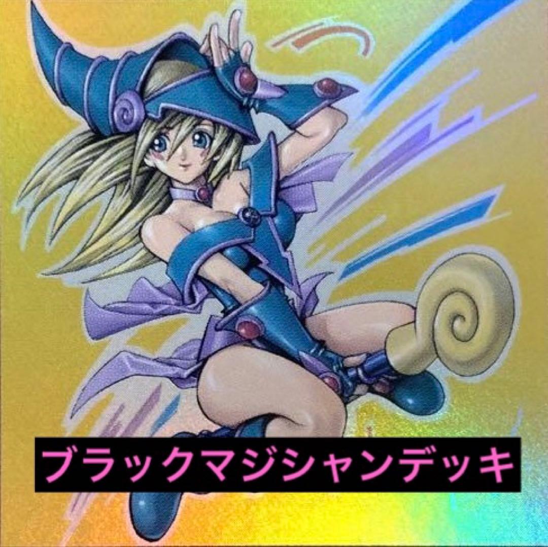 【早い者勝ち】ブラックマジシャンデッキ　DP23構築　千年スリーブ　師弟の絆