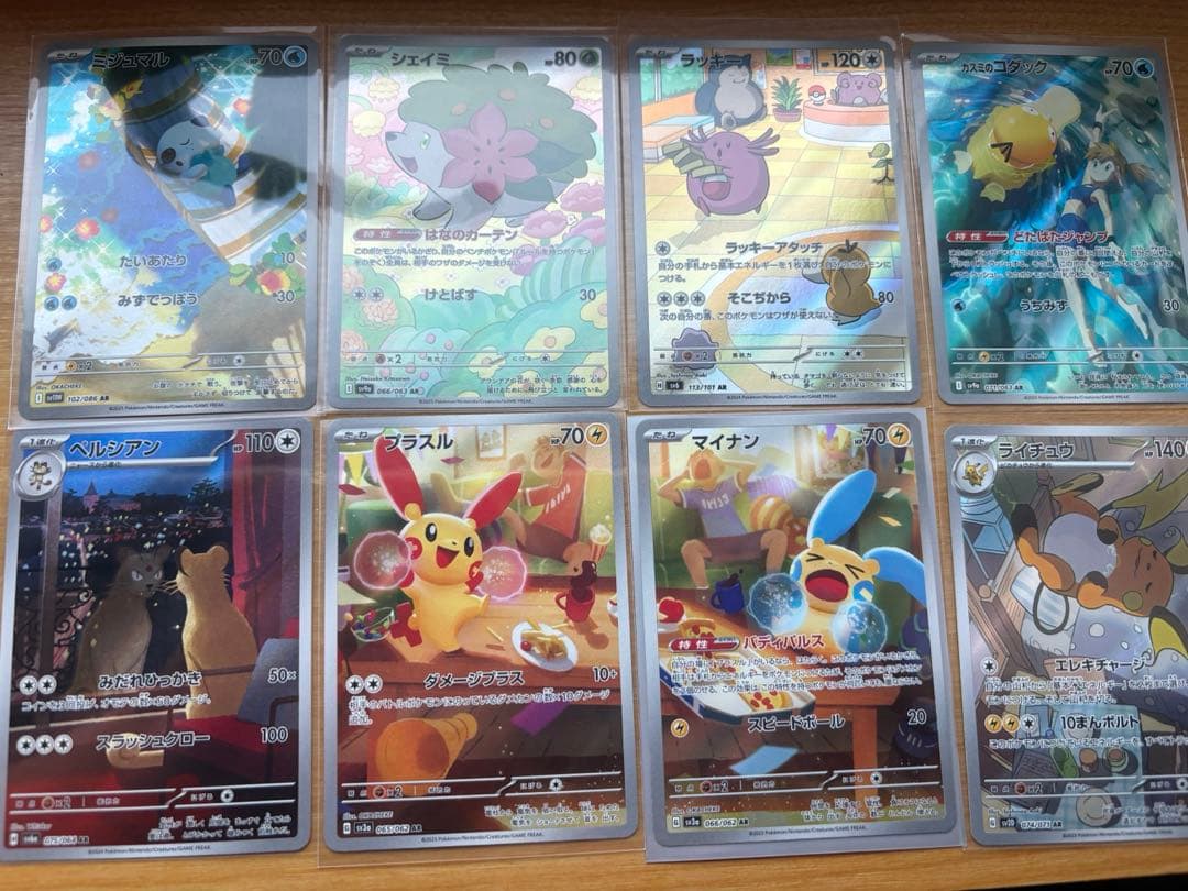 高額ar まとめ売り　ミジュマル　プラスル　マイナン　ライチュウ