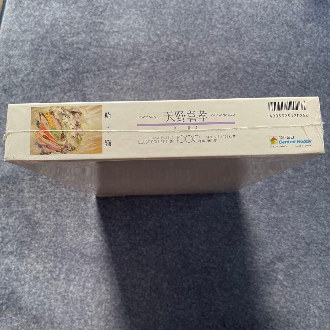 天野喜孝　ジグソーパズル　綺羅　1000ピース　未開封