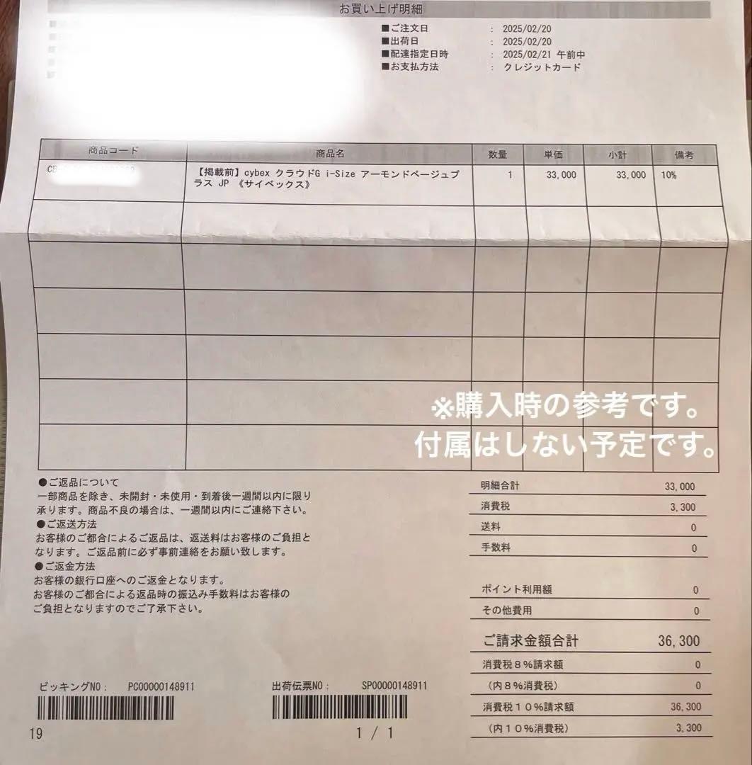 【美品】2025新色⭐︎サイベックス クラウドGi-Size送料込