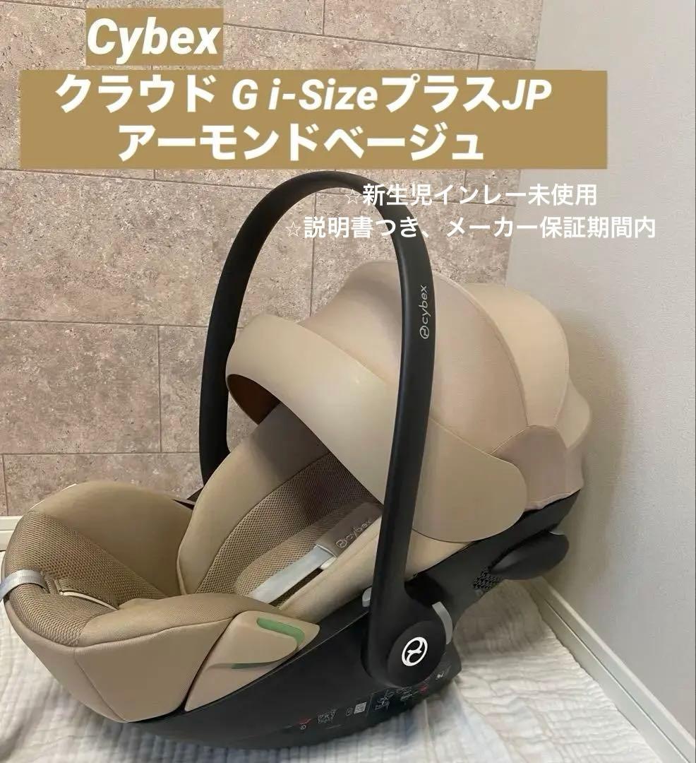 【美品】2025新色⭐︎サイベックス クラウドGi-Size送料込
