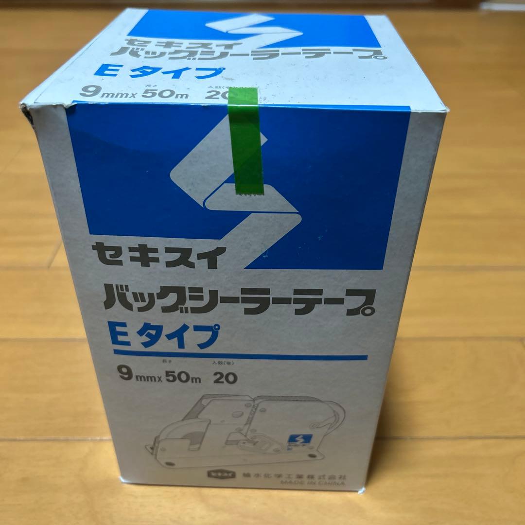 バックシーラーテープ Eタイプ