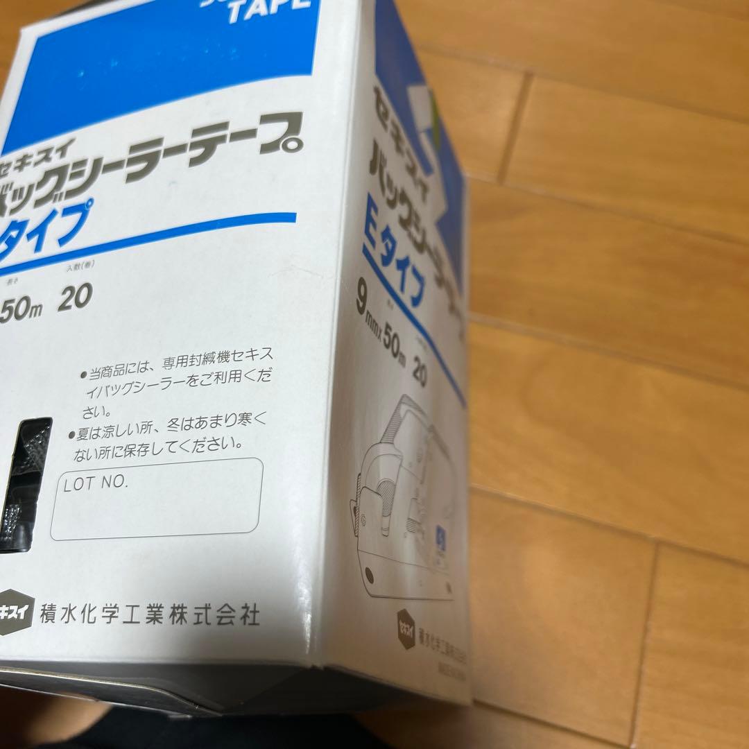 バックシーラーテープ Eタイプ