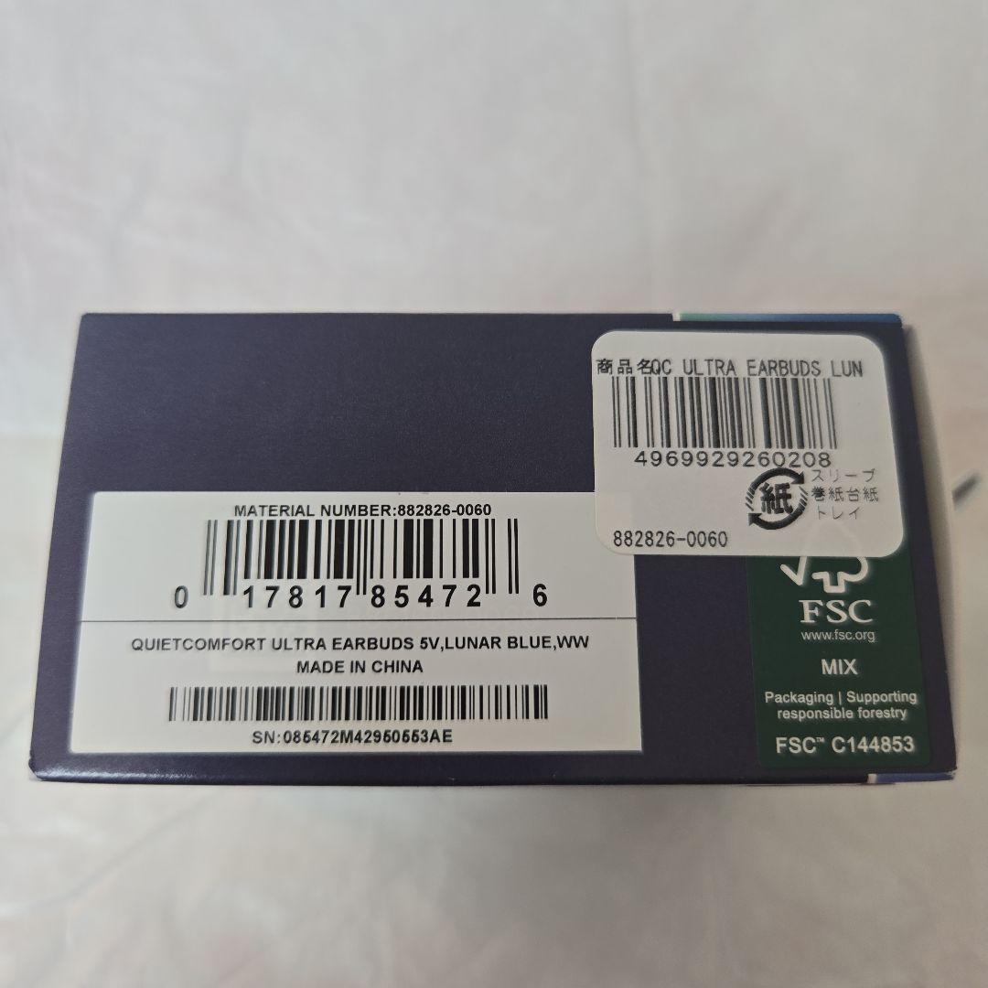 Bose QuietComfort Ultra Earbuds ルナブルー 美品