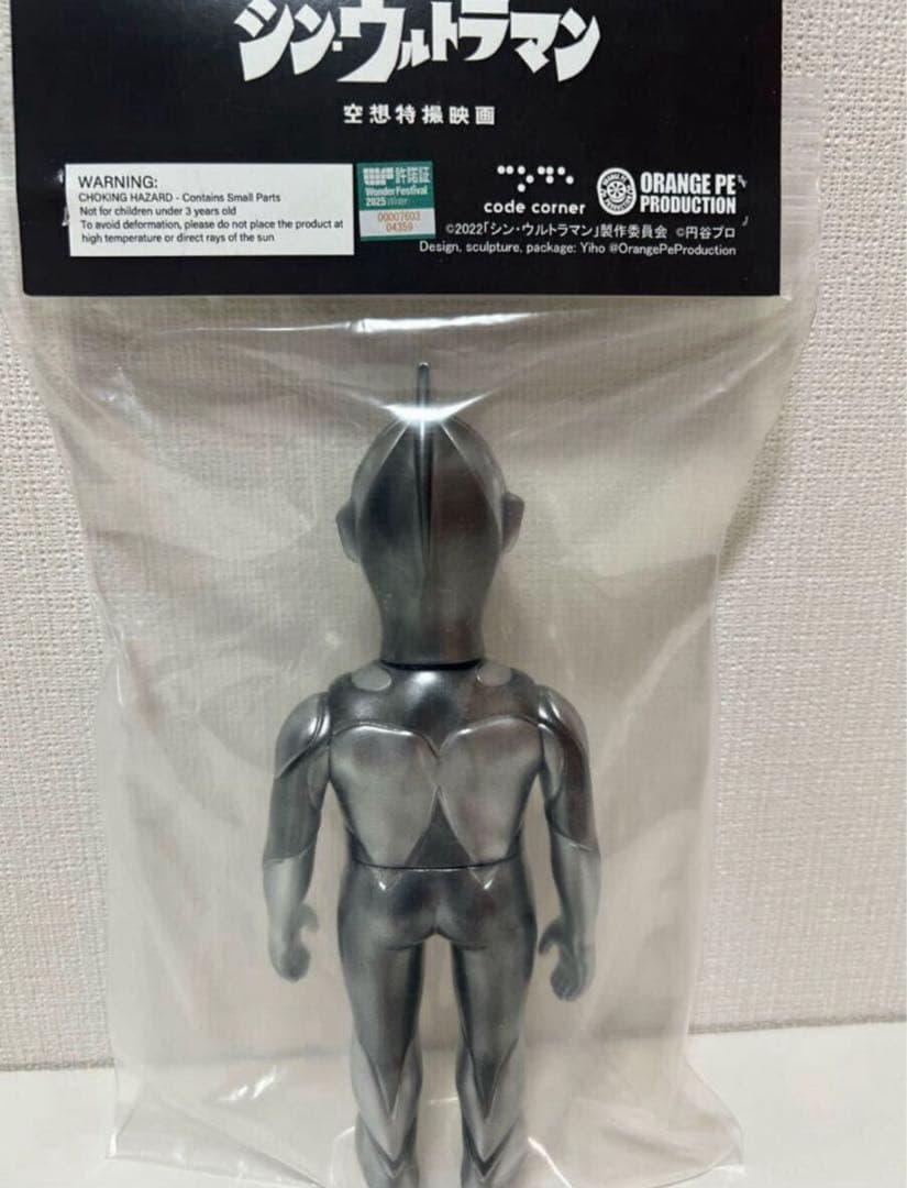 ワンフェス　ソフビ　code corner シン ウルトラマン 降着 ver.