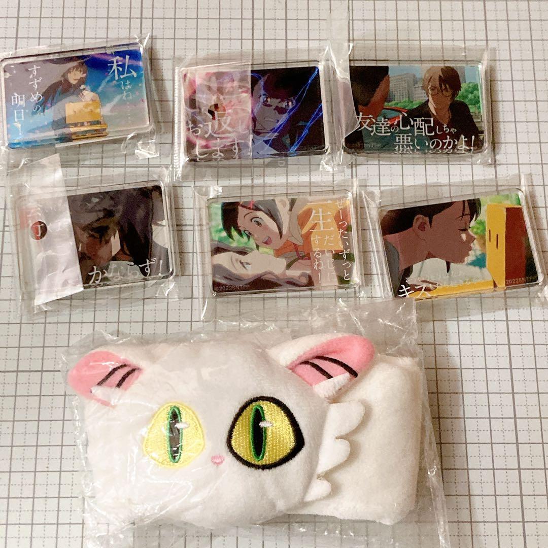 すずめの戸締り グッズ まとめ売り