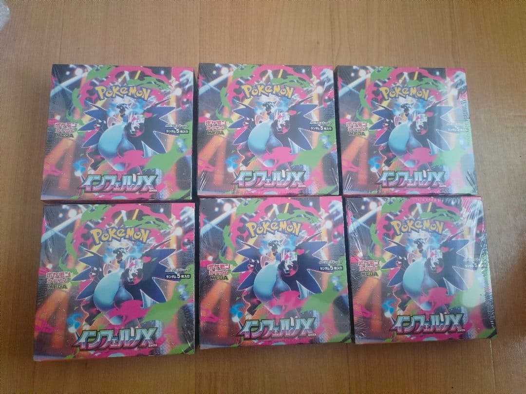 MEGA 拡張パック インフェルノX BOX（6個）