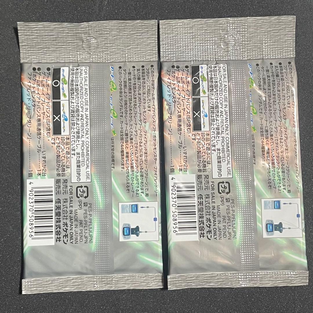 未開封　ポケモンバトルカードe リーフグリーン　ファイアレッド　2パック