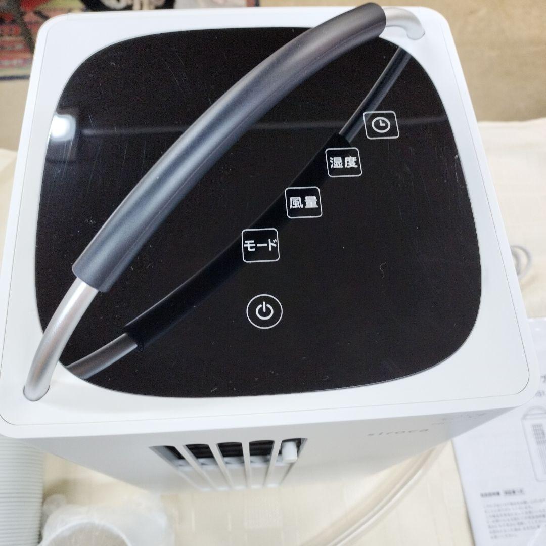 siroca 除湿機能付きポータブルクーラー ホワイト