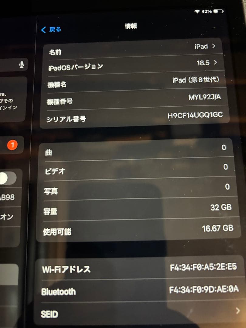 iOS26使えるiPad (第8世代) スペースグレー 32GBAC ケーブル付
