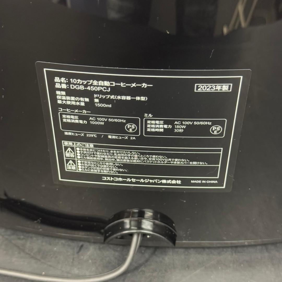 ☆未使用　クイジナート　コーヒーメーカー　DGB-450PCJ　2023年製