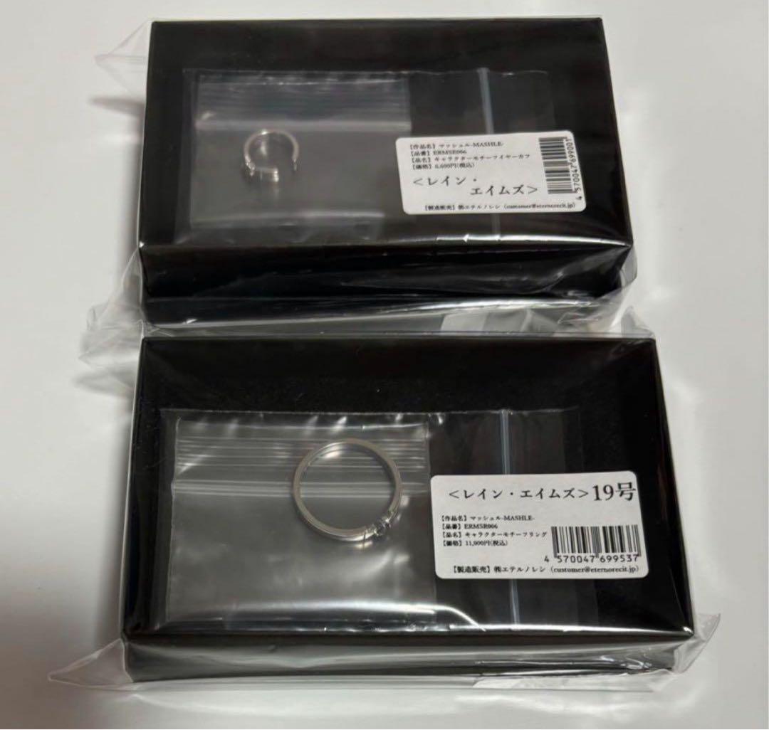 マッシュル エテルノレシ レイン エイムズ イヤーカフ リング 指輪