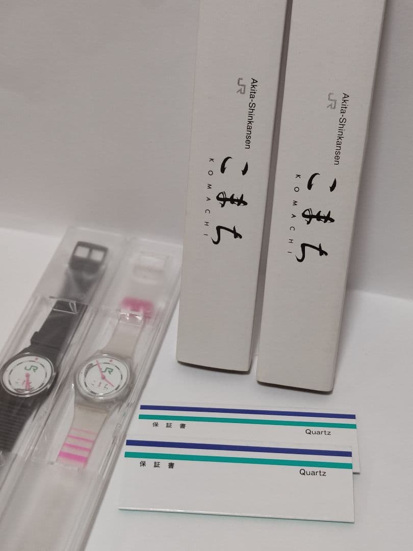 ＪＲ 新幹線 秋田こまち アナログクオーツ 二個セット