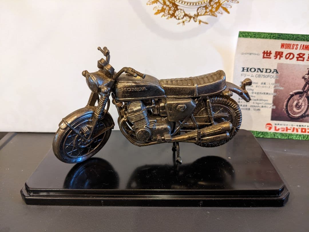 ★CB750FOUR 含む（4台）レッドバロン世界の名車シリーズ ★